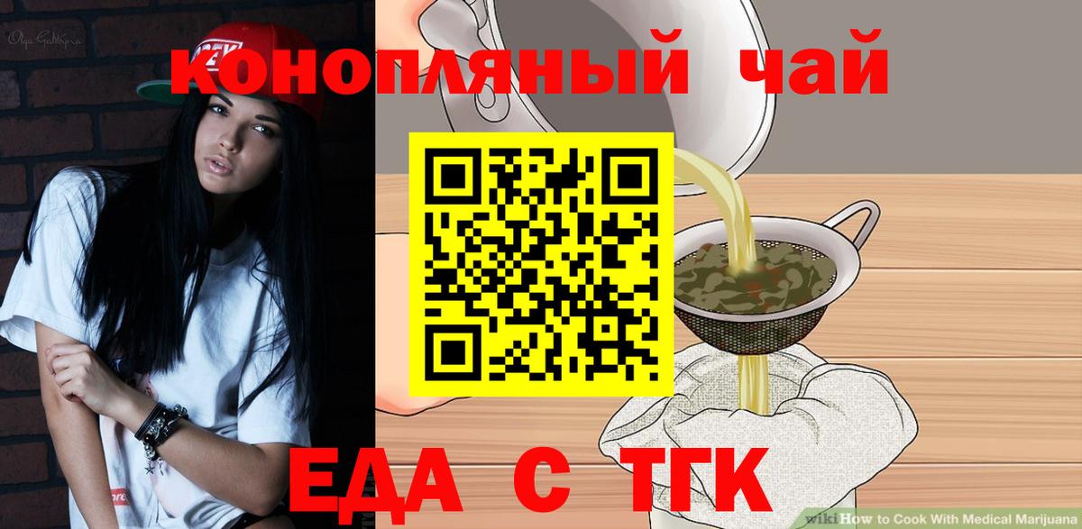 Canna-Cookies конопля Кудрово
