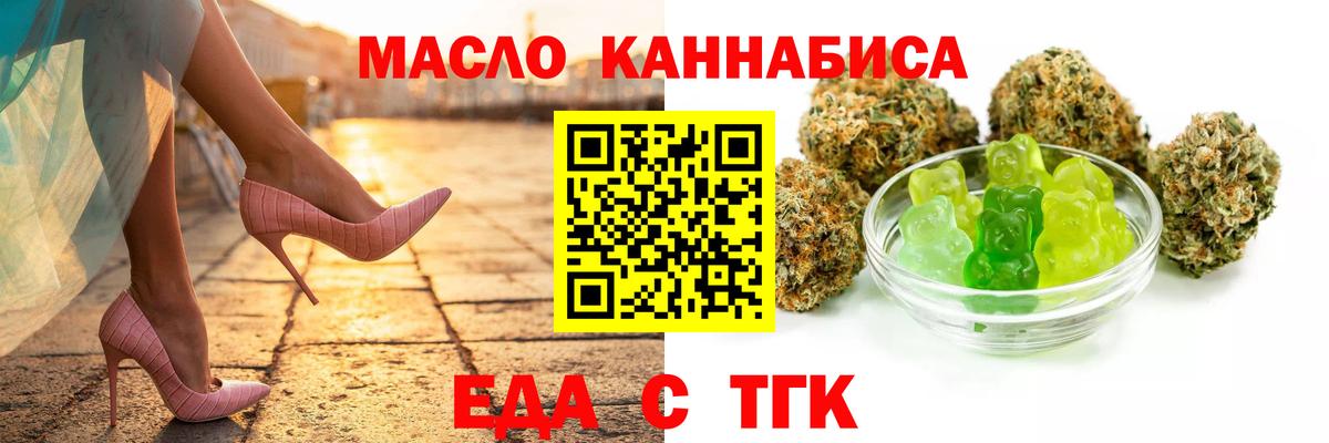 Кудрово  Cannafood конопля  Вход с VPN 