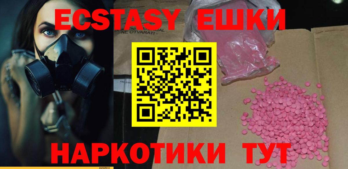 omg рабочий сайт  ЭКСТАЗИ диски  Вход с VPN  Экстази MDMA  Кудрово 