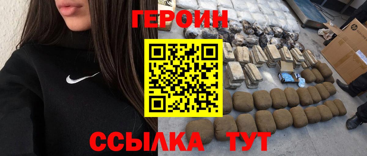 ГЕРОИН герыч Кудрово