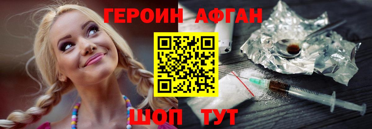 Кудрово  Героин белый  Вход с VPN 