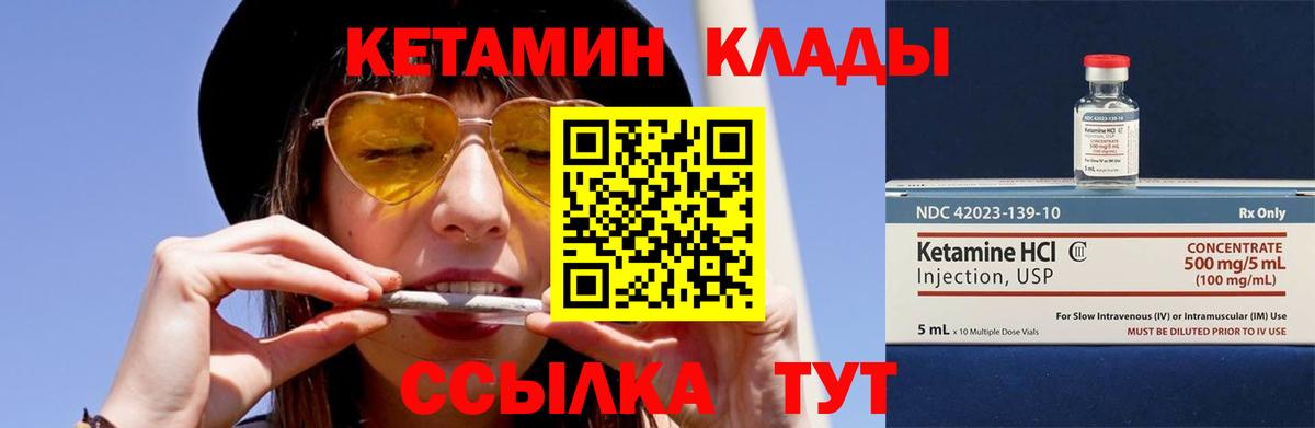 Кетамин ketamine  КЕТАМИН VHQ  Вход с VPN  Кудрово 