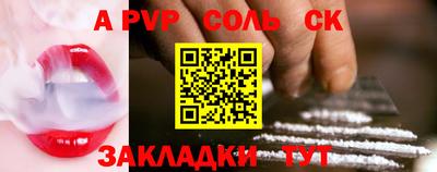a pvp Будённовск