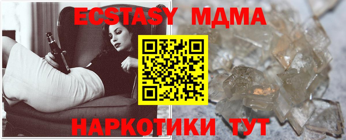 MDMA молли Кудрово