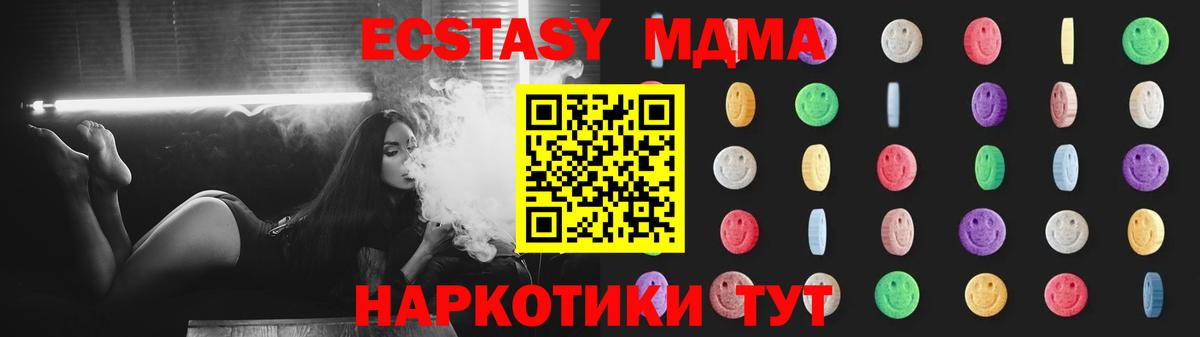 Кудрово  МДМА crystal  MDMA VHQ  Вход с VPN 