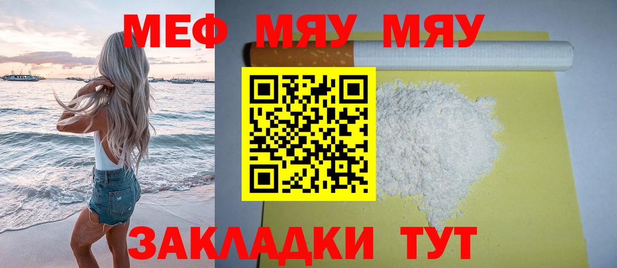 Кудрово  МЕФ  Вход с VPN  Мефедрон 4 MMC  МЯУ-МЯУ mephedrone  МЯУ-МЯУ 