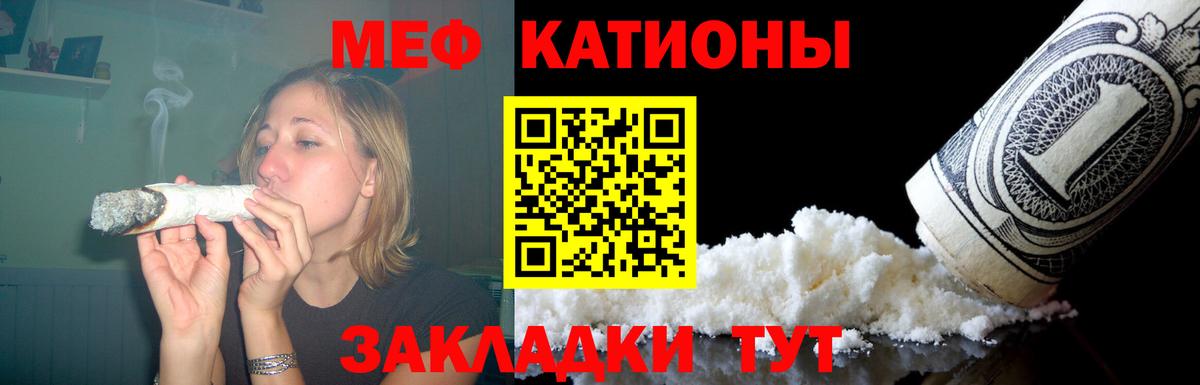 МЕФ кристаллы Кудрово