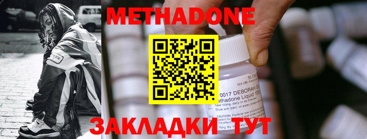 МЕТАДОН methadone  Метадон белоснежный  Кудрово  Вход с VPN 
