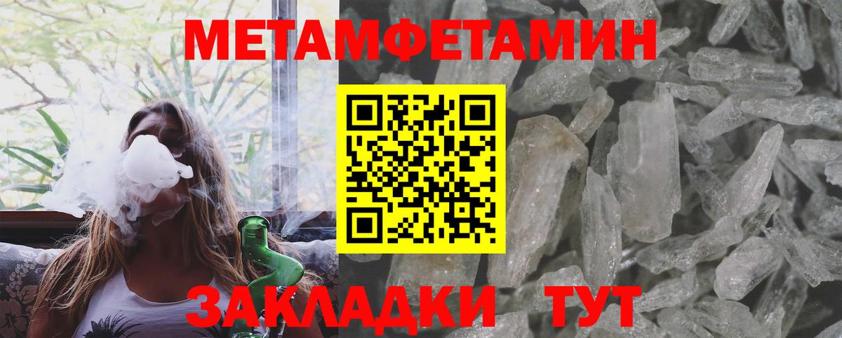 Метамфетамин Methamphetamine  Вход с VPN  Метамфетамин Methamphetamine  Кудрово 