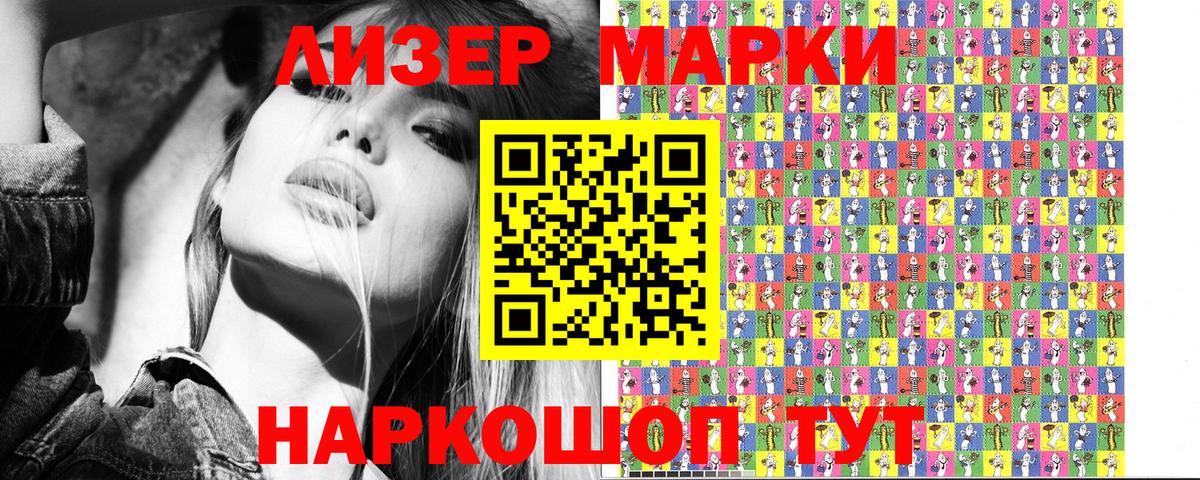 наркота  Вход с VPN  Кудрово  Марки NBOMe 1500мкг 