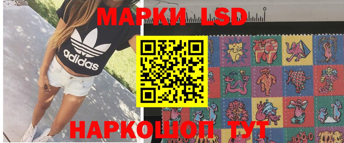 Наркотические марки 1,5мг Кудрово